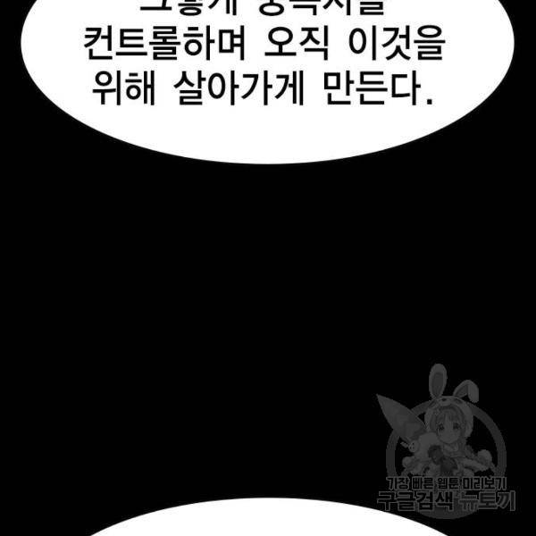 한림체육관 74화 106