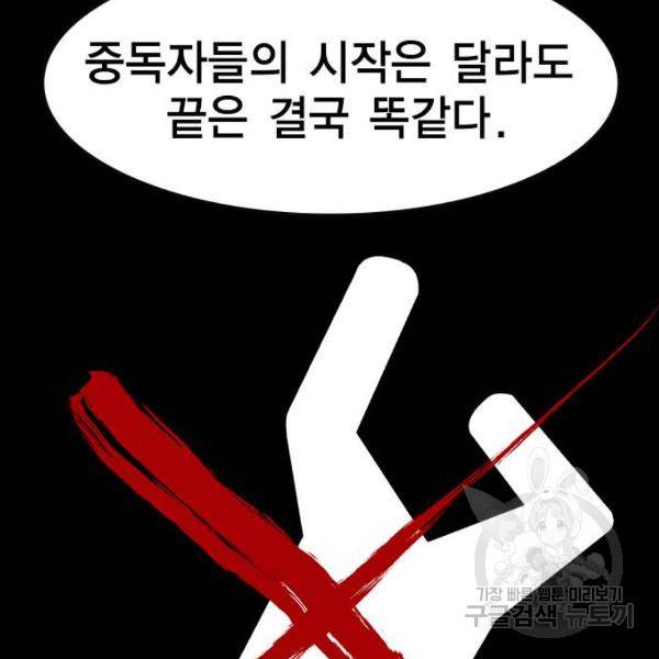 한림체육관 74화 107