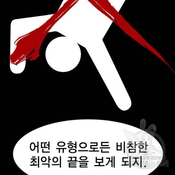 한림체육관 74화 108