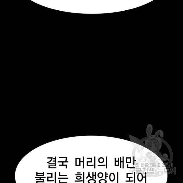한림체육관 74화 109