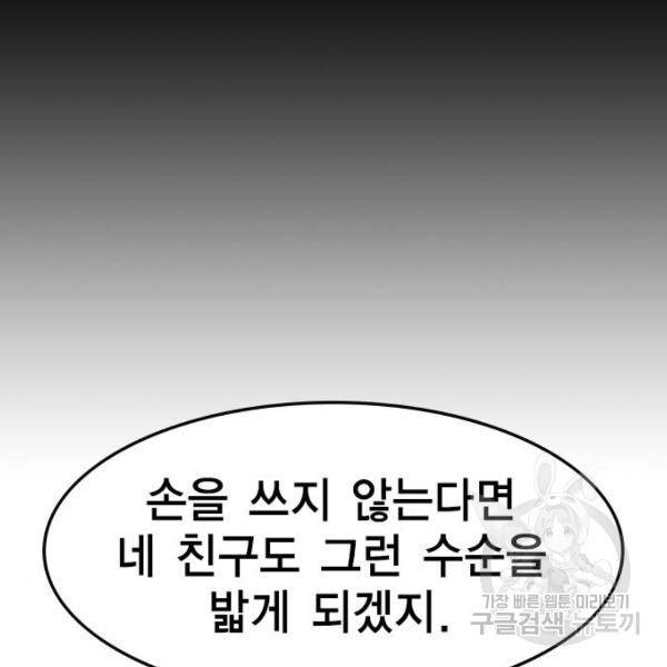 한림체육관 74화 111
