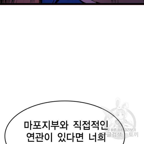 한림체육관 74화 113