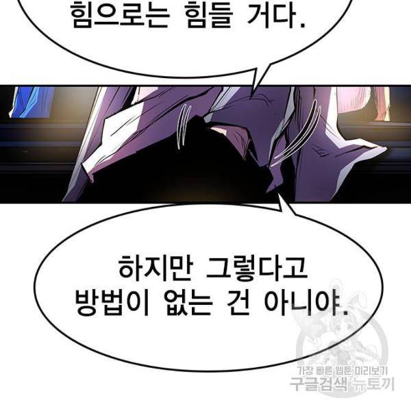 한림체육관 74화 114