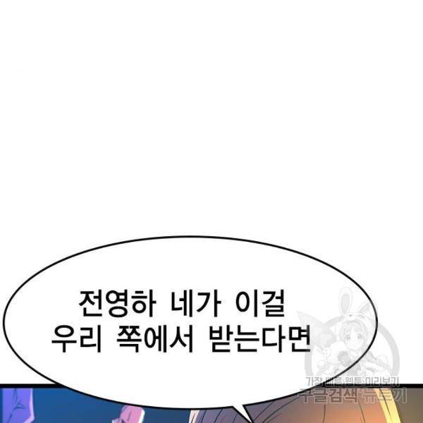 한림체육관 74화 115