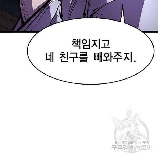한림체육관 74화 117