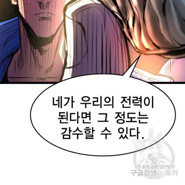 한림체육관 74화 119