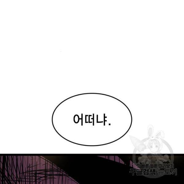한림체육관 74화 120