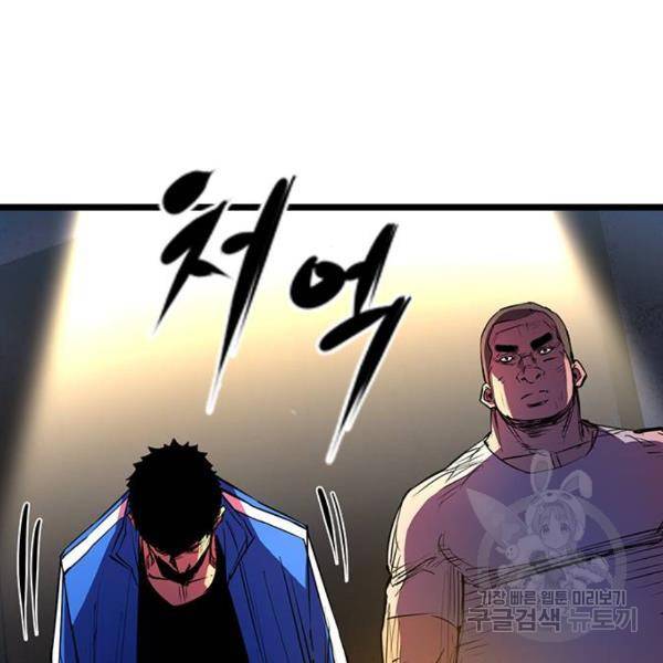 한림체육관 74화 122