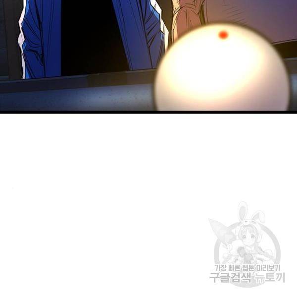 한림체육관 74화 123