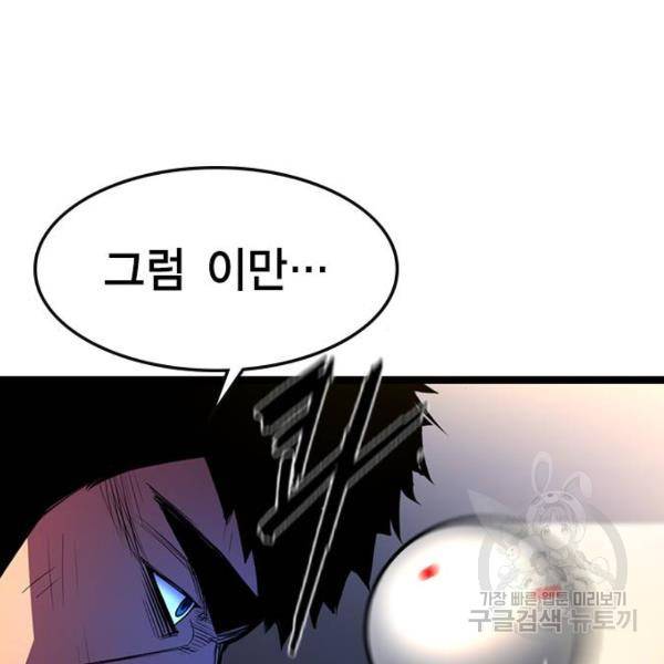 한림체육관 74화 126