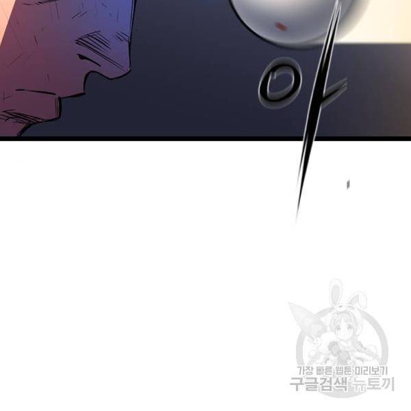 한림체육관 74화 127