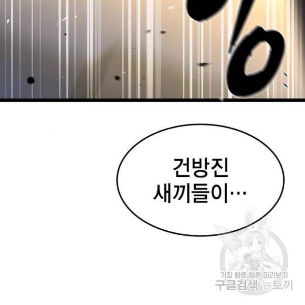 한림체육관 74화 129