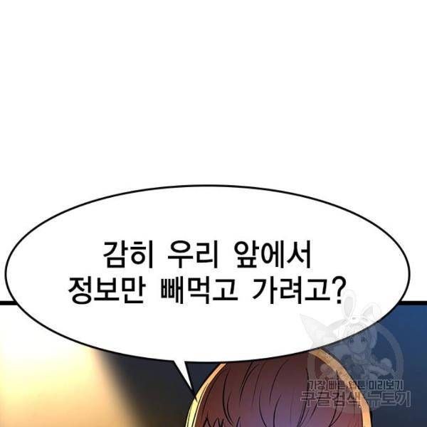한림체육관 74화 130