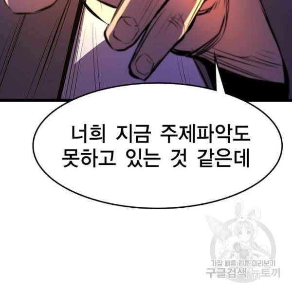 한림체육관 74화 132