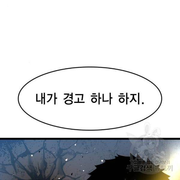 한림체육관 74화 133