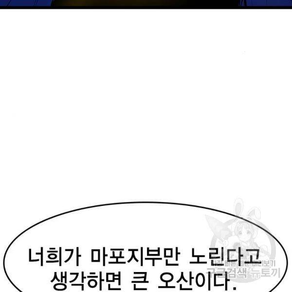 한림체육관 74화 135