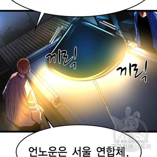 한림체육관 74화 136
