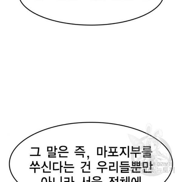 한림체육관 74화 137