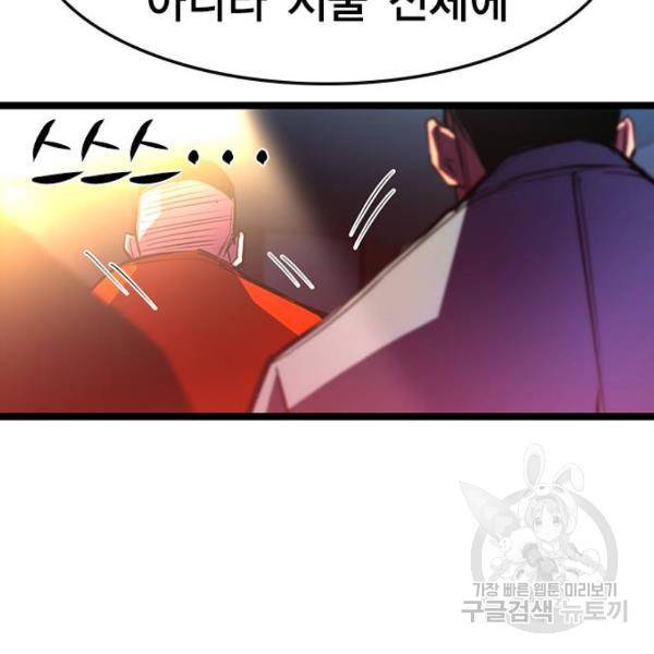 한림체육관 74화 138