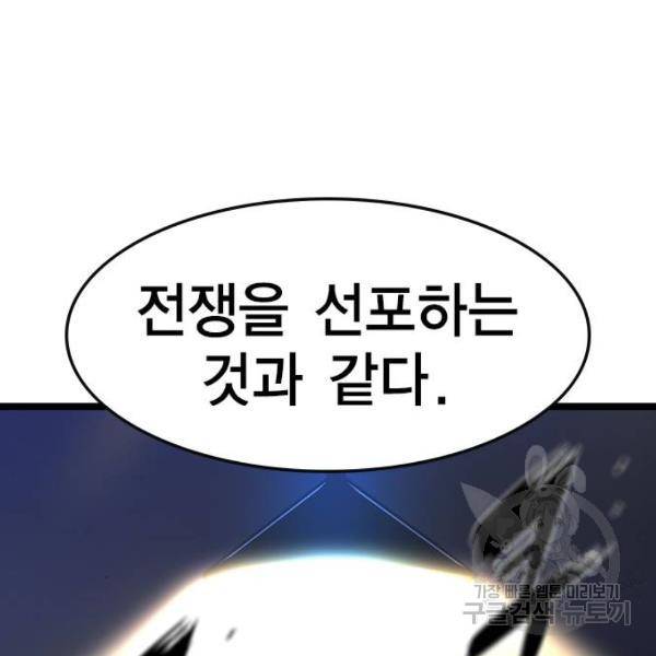 한림체육관 74화 139