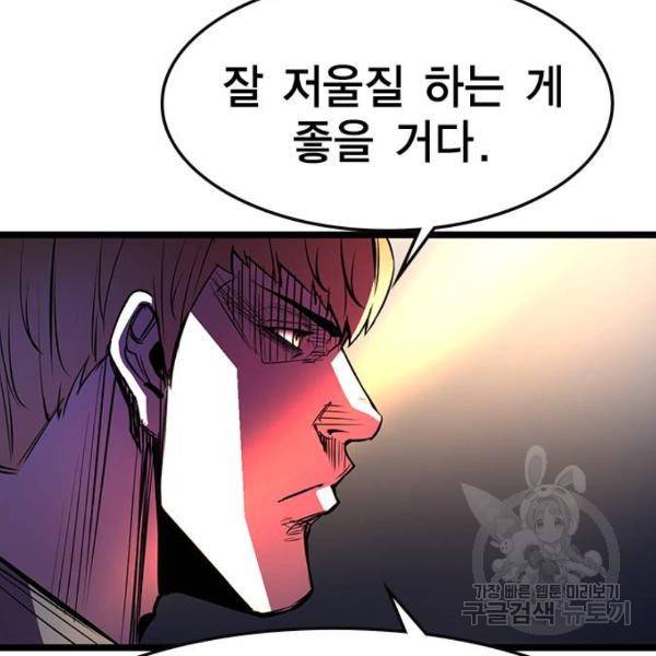 한림체육관 74화 142
