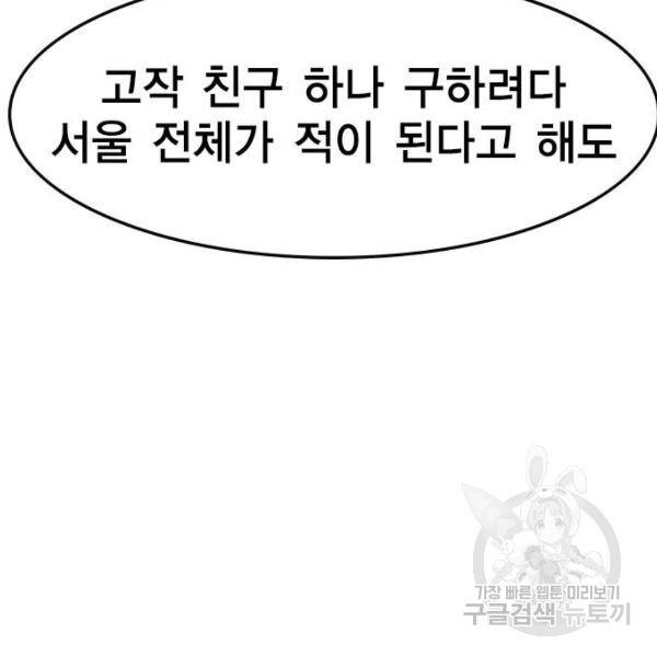 한림체육관 74화 143
