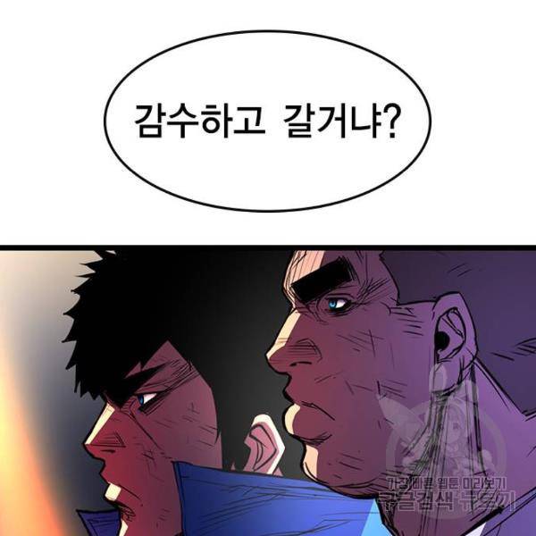한림체육관 74화 144