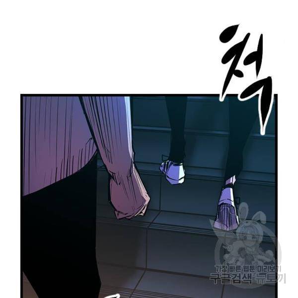 한림체육관 74화 147