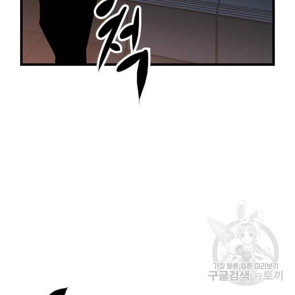 한림체육관 74화 148