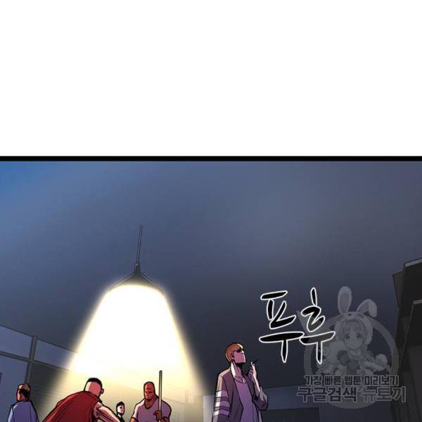 한림체육관 74화 151