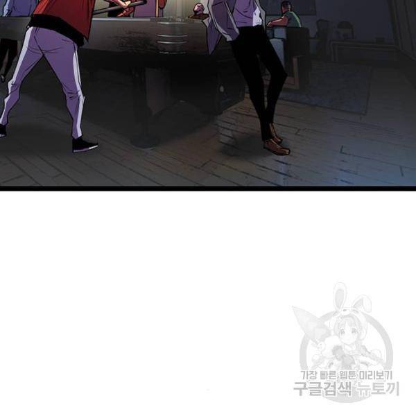 한림체육관 74화 152