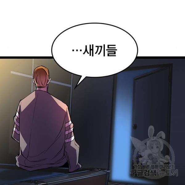 한림체육관 74화 153