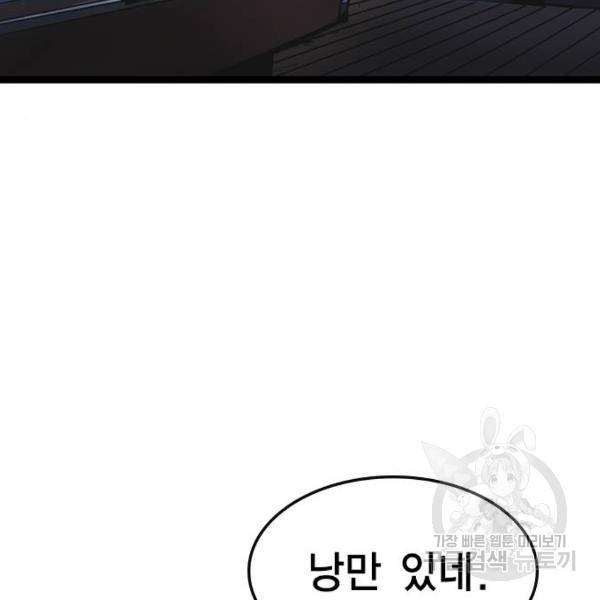 한림체육관 74화 154