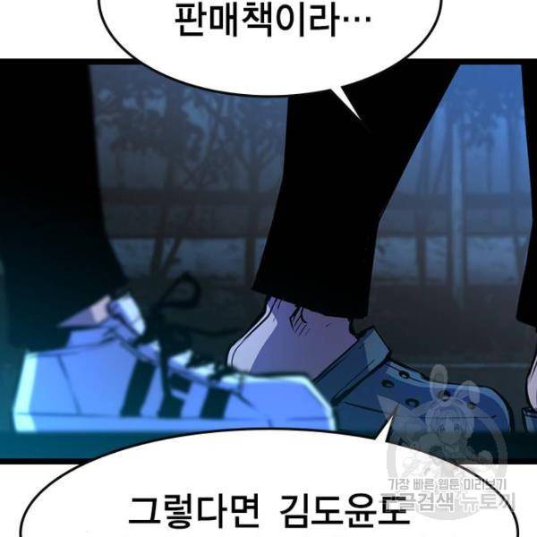 한림체육관 74화 159