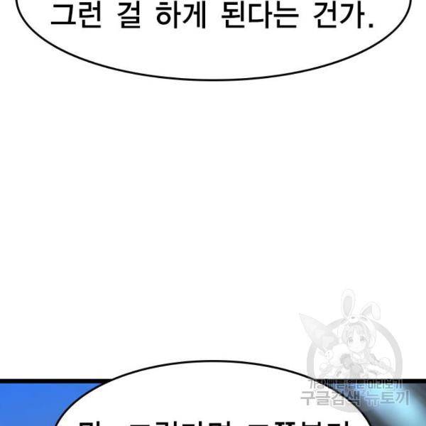 한림체육관 74화 160