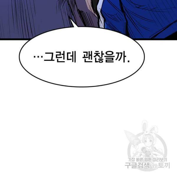 한림체육관 74화 162