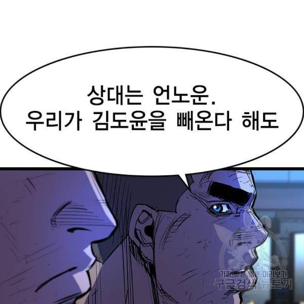 한림체육관 74화 163