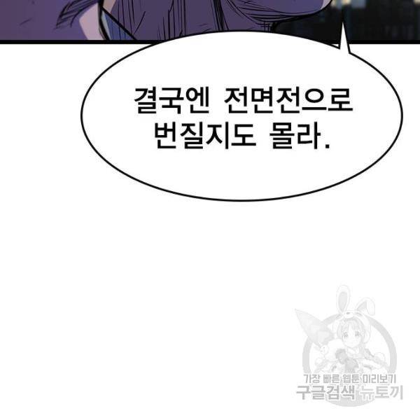 한림체육관 74화 164