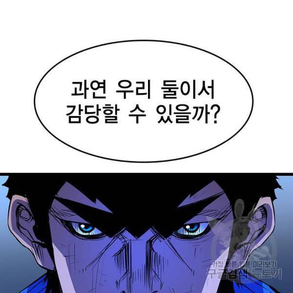 한림체육관 74화 165