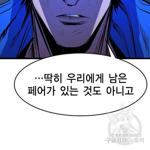 한림체육관 74화 166