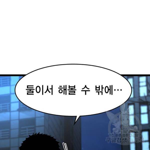 한림체육관 74화 167