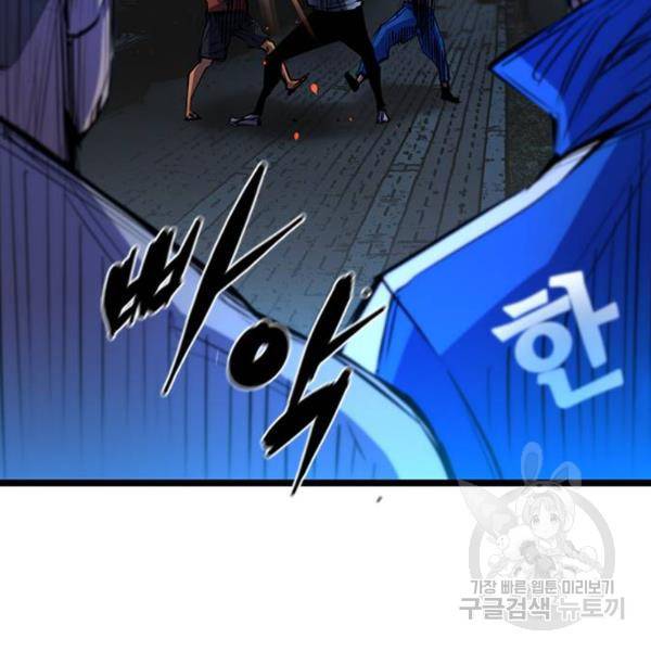 한림체육관 74화 171