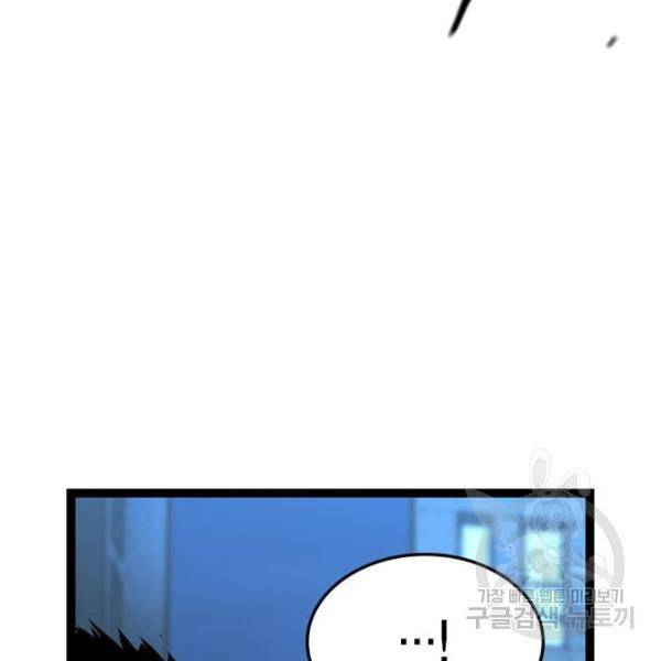 한림체육관 74화 176