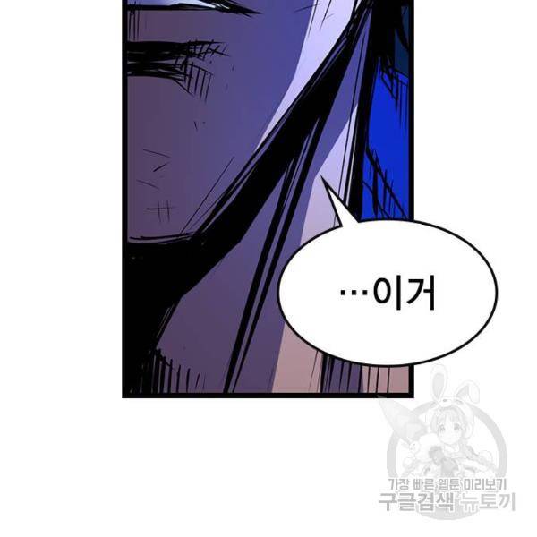 한림체육관 74화 182