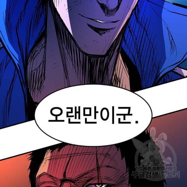 한림체육관 74화 184