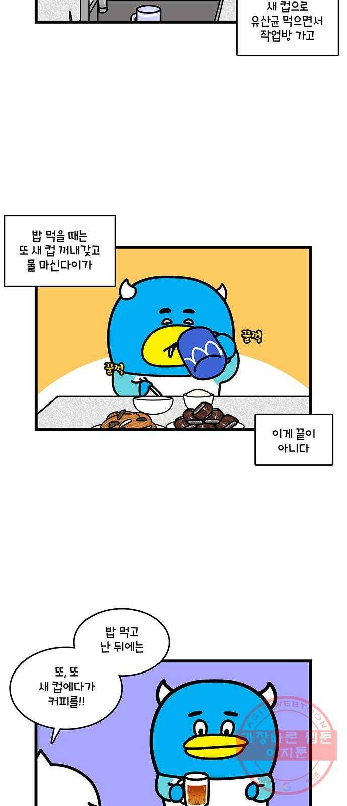 윌유메리미 시즌2 509화 벗어나자 설거지 3