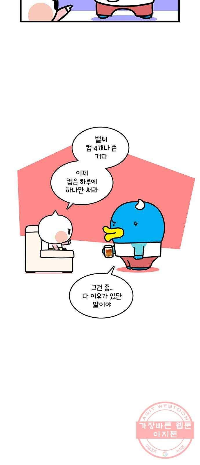 윌유메리미 시즌2 509화 벗어나자 설거지 4