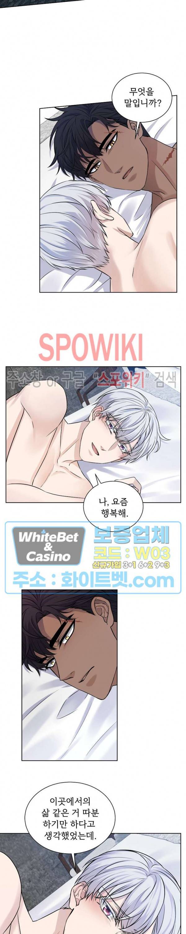 골든 불릿 18화 2