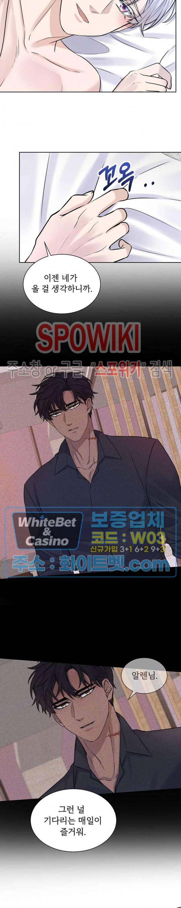 골든 불릿 18화 3