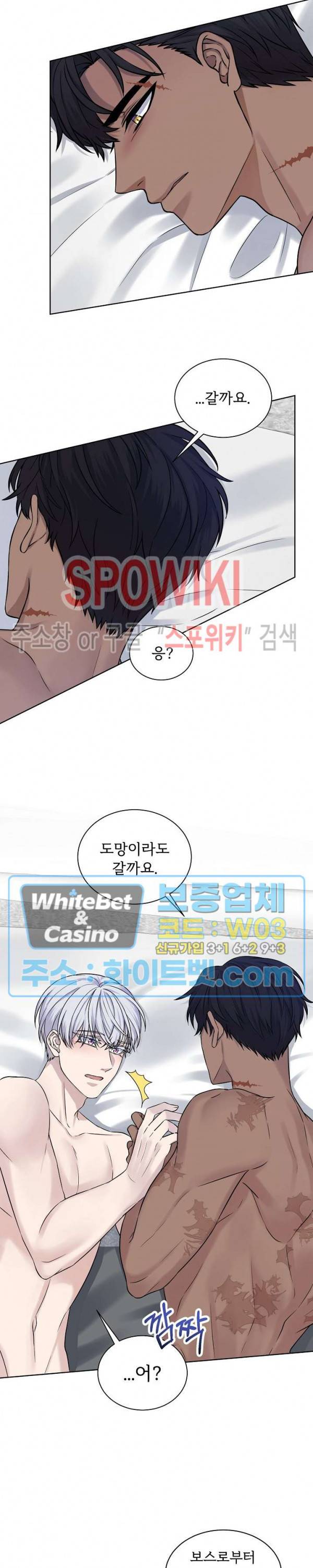 골든 불릿 18화 4